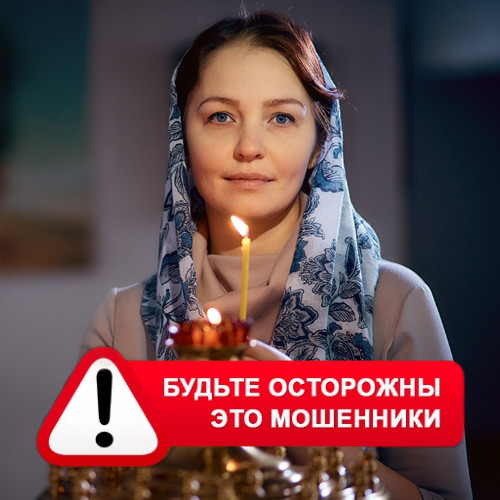Мария Степановна @MariaGadalka в Красноармейском – это мошенники